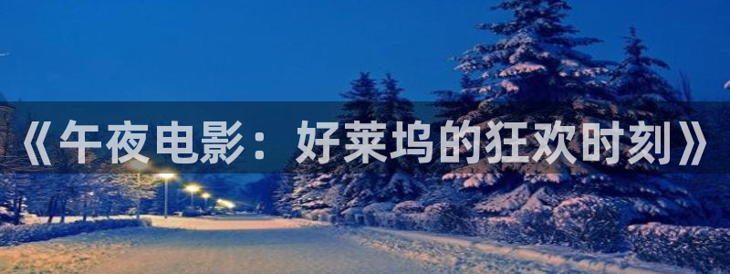 星空电影在线