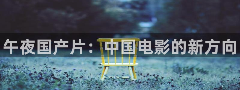 可可影视免费观看全集