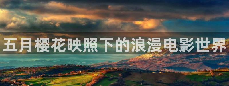 星空盒子电影影院