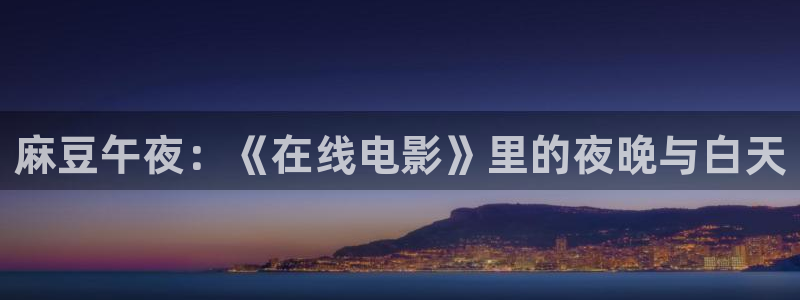 电影可可影视