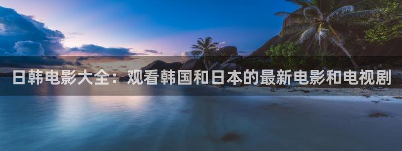 可可影视电视剧在线看入口