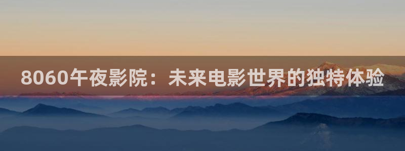 可可影视2025