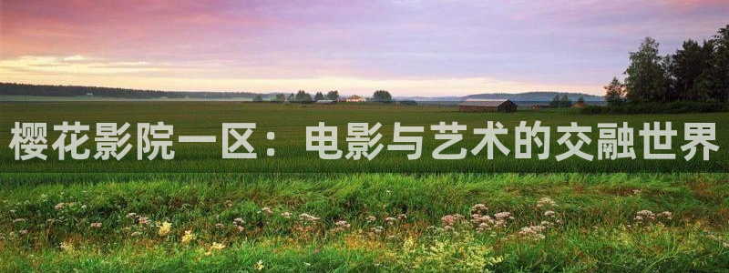 草莓视频在线免费观看可可影视